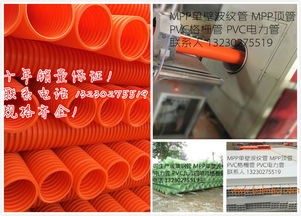 山西朔州mpp單壁波紋管生產(chǎn)廠家 十年銷(xiāo)量保證,山西朔州mpp單壁波紋管生產(chǎn)廠家 十年銷(xiāo)量保證生產(chǎn)廠家,山西朔州mpp單壁波紋管生產(chǎn)廠家 十年銷(xiāo)量保證價(jià)格